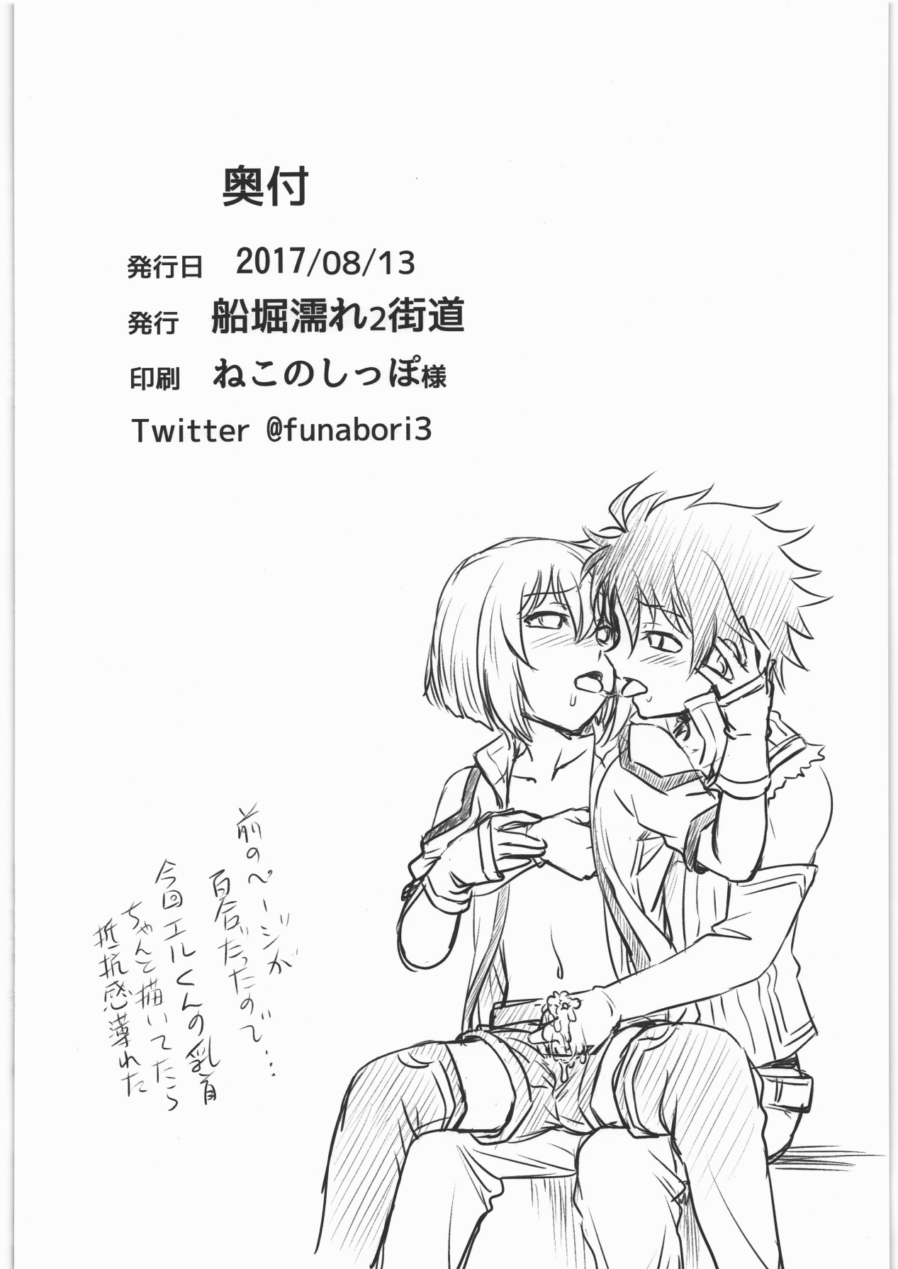 (C92) [Funabori Nure 2 Kaidou (Funabori Nariaki)] Acme & Orgasm (Knight's & Magic) [Chinese] numero di immagine  21