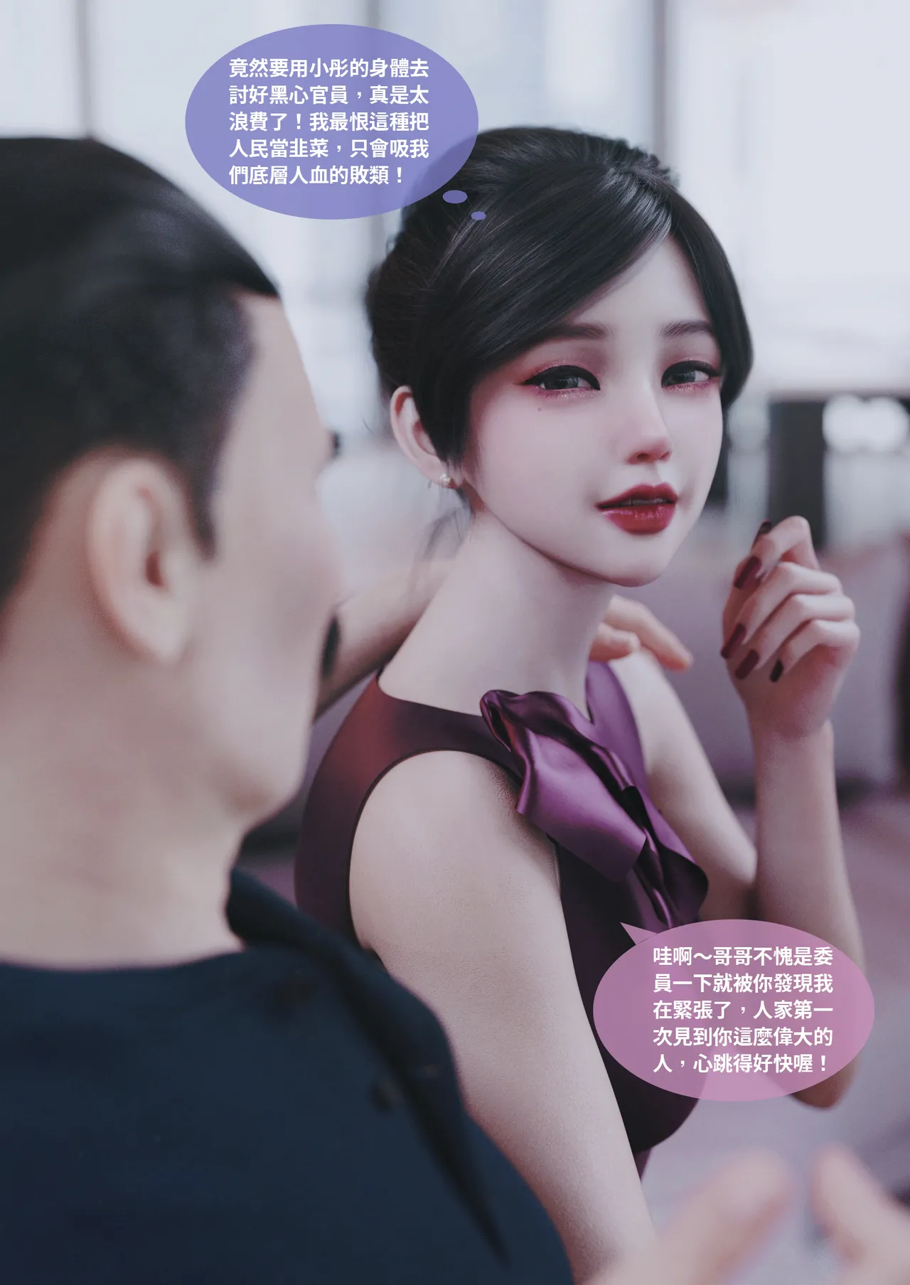 [Lite] 紫羅蘭的崛起 2-2 (換皮、TSF) 이미지 번호 3