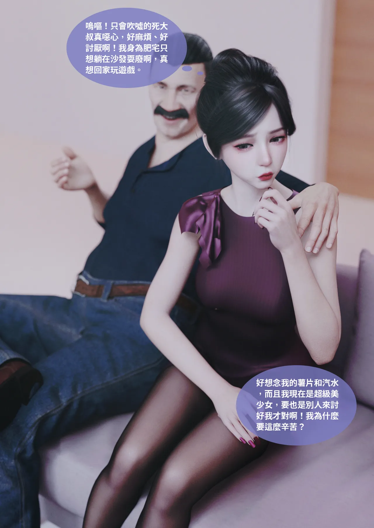 [Lite] 紫羅蘭的崛起 2-2 (換皮、TSF) 이미지 번호 5