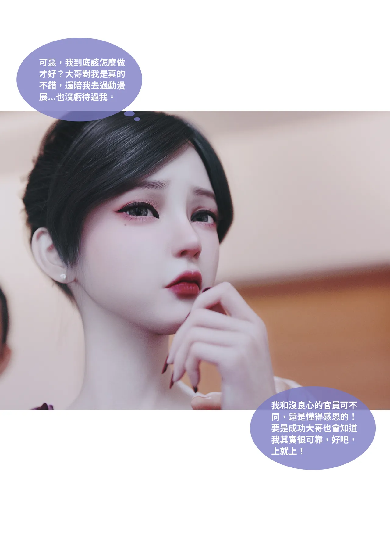 [Lite] 紫羅蘭的崛起 2-2 (換皮、TSF) 이미지 번호 8