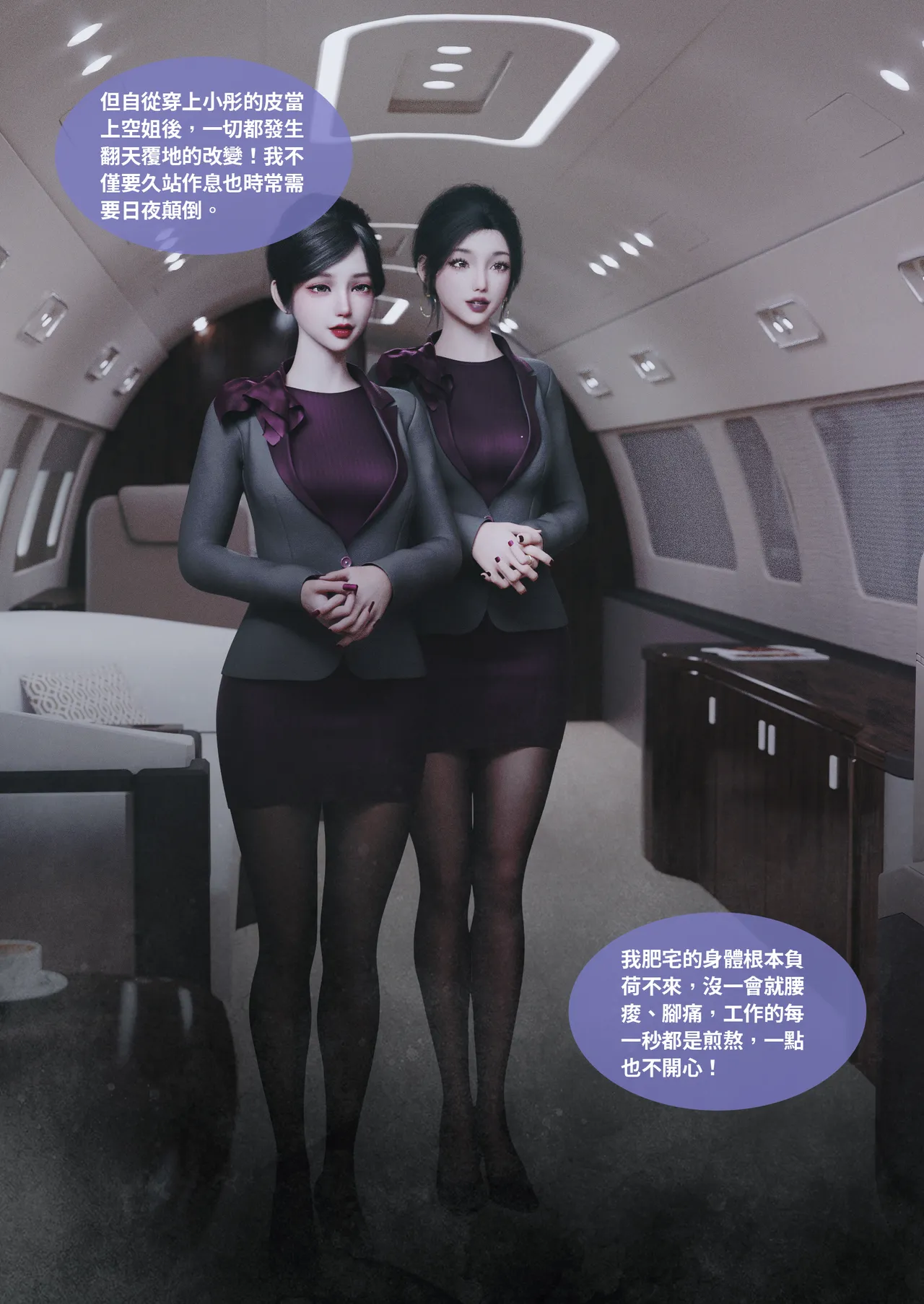 [Lite] 紫羅蘭的崛起 2-2 (換皮、TSF) 이미지 번호 45