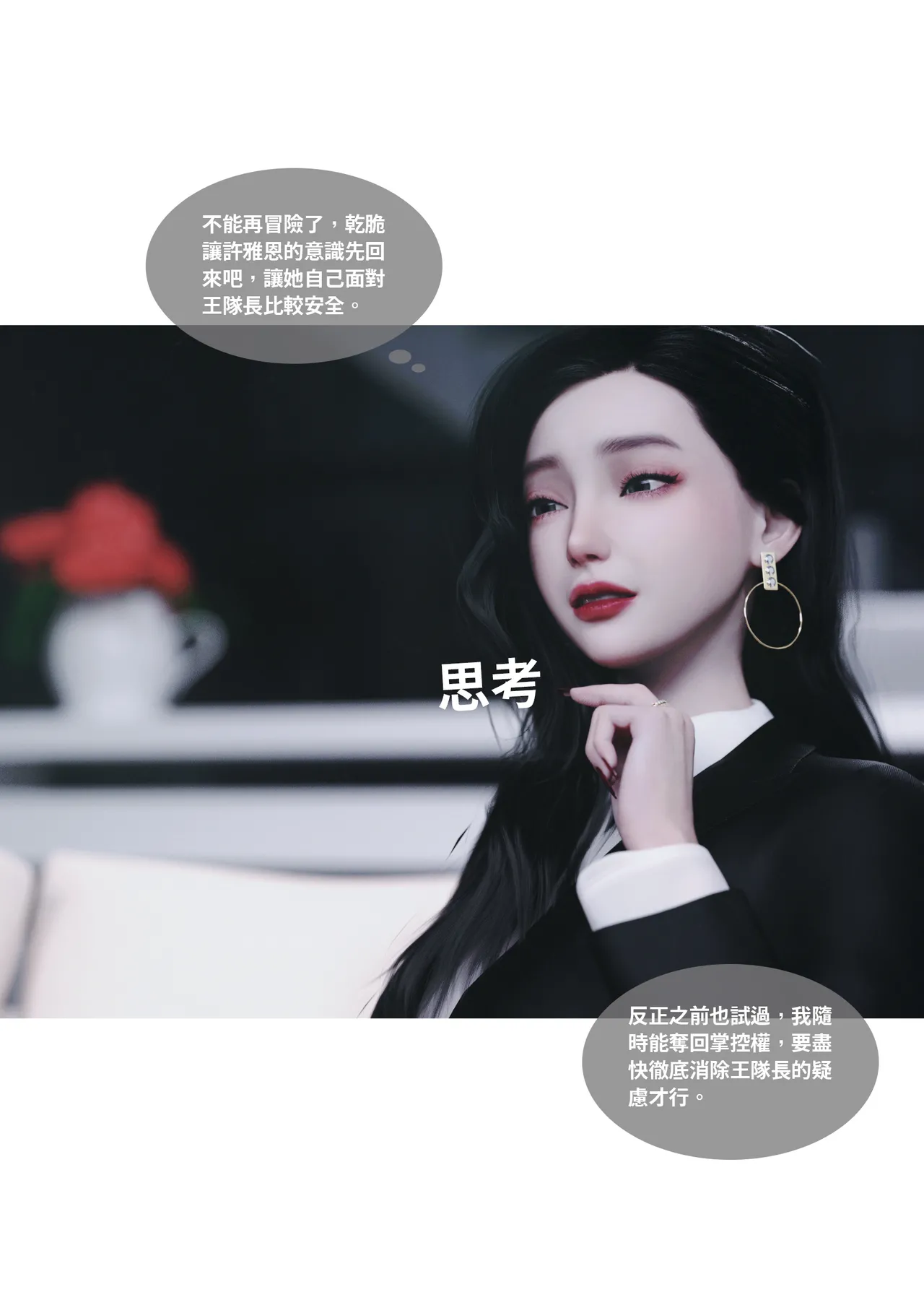 [Lite] 紫羅蘭的崛起 2-2 (換皮、TSF) 이미지 번호 71