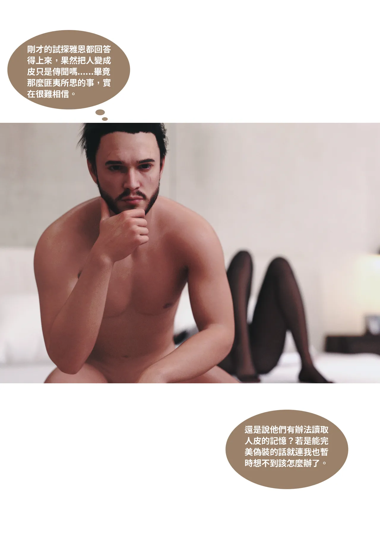 [Lite] 紫羅蘭的崛起 2-2 (換皮、TSF) 이미지 번호 94