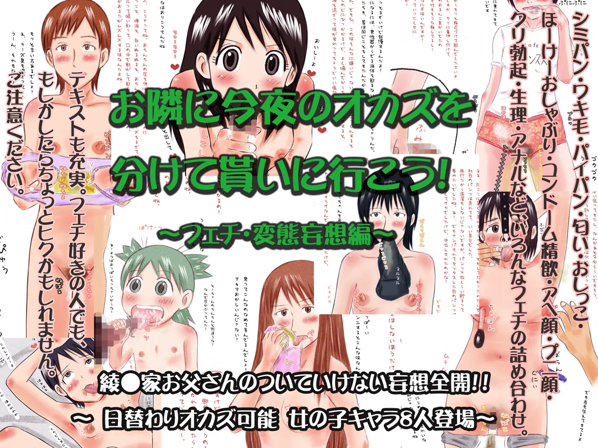 フェチCG集まとめセット изображение № 1