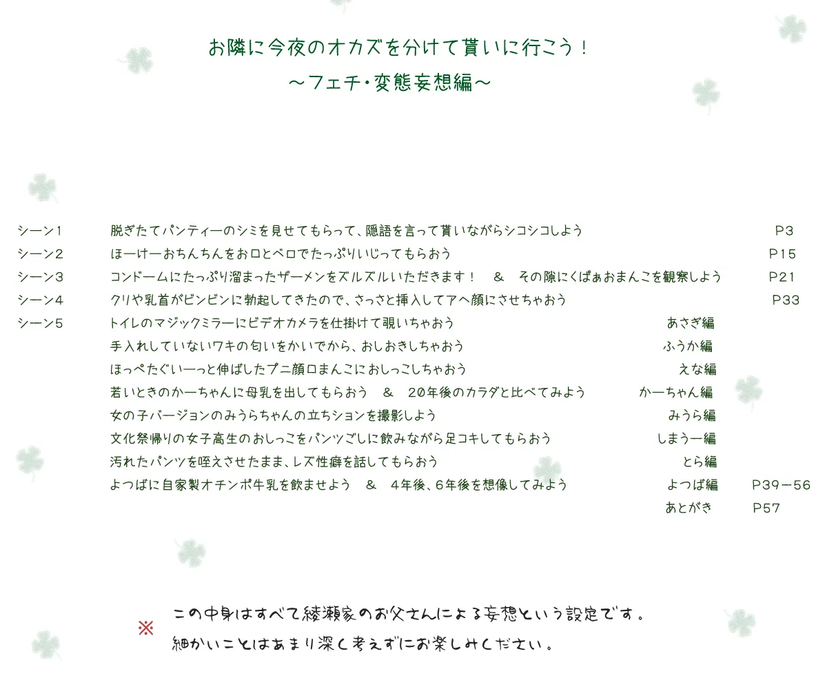 フェチCG集まとめセット изображение № 2