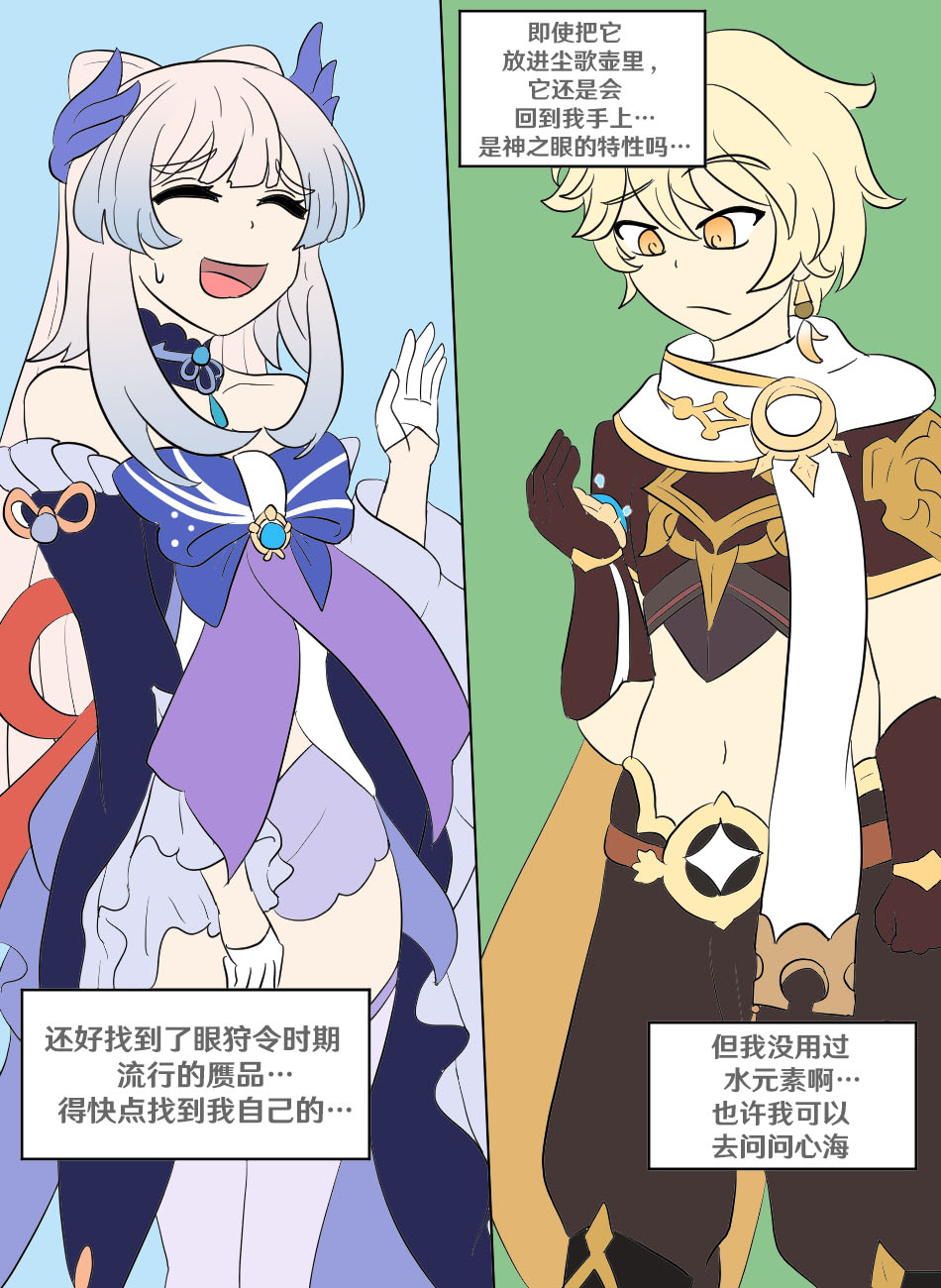 [Vel] Genshin TSF: True Miko (Genshin Impact) [Chinese] [RetroCyber 个人汉化] image number 3