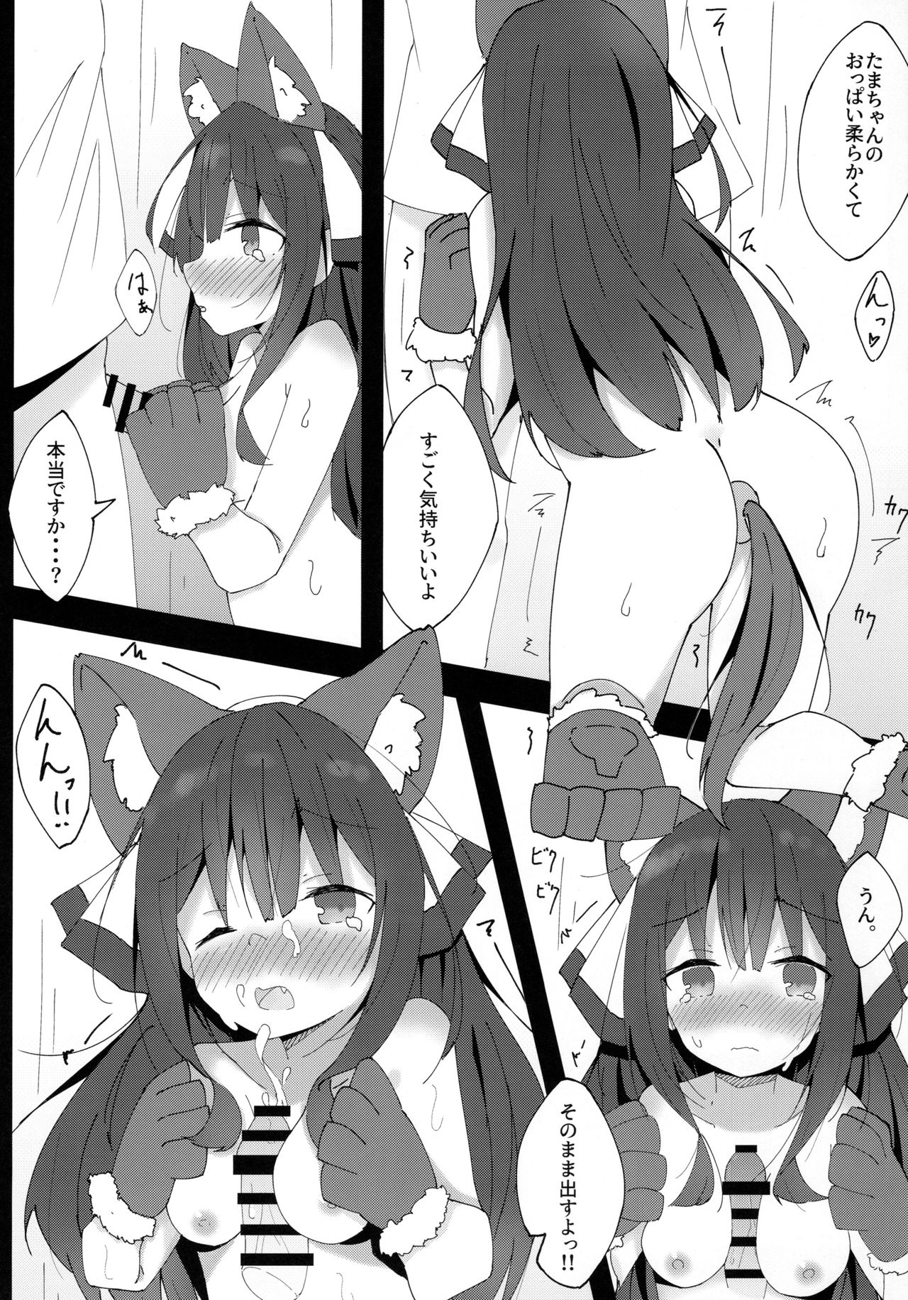 (COMITIA128) [Minayu (Minato Yuu)] Inu no Kimochi no Wakarikata 画像番号 13