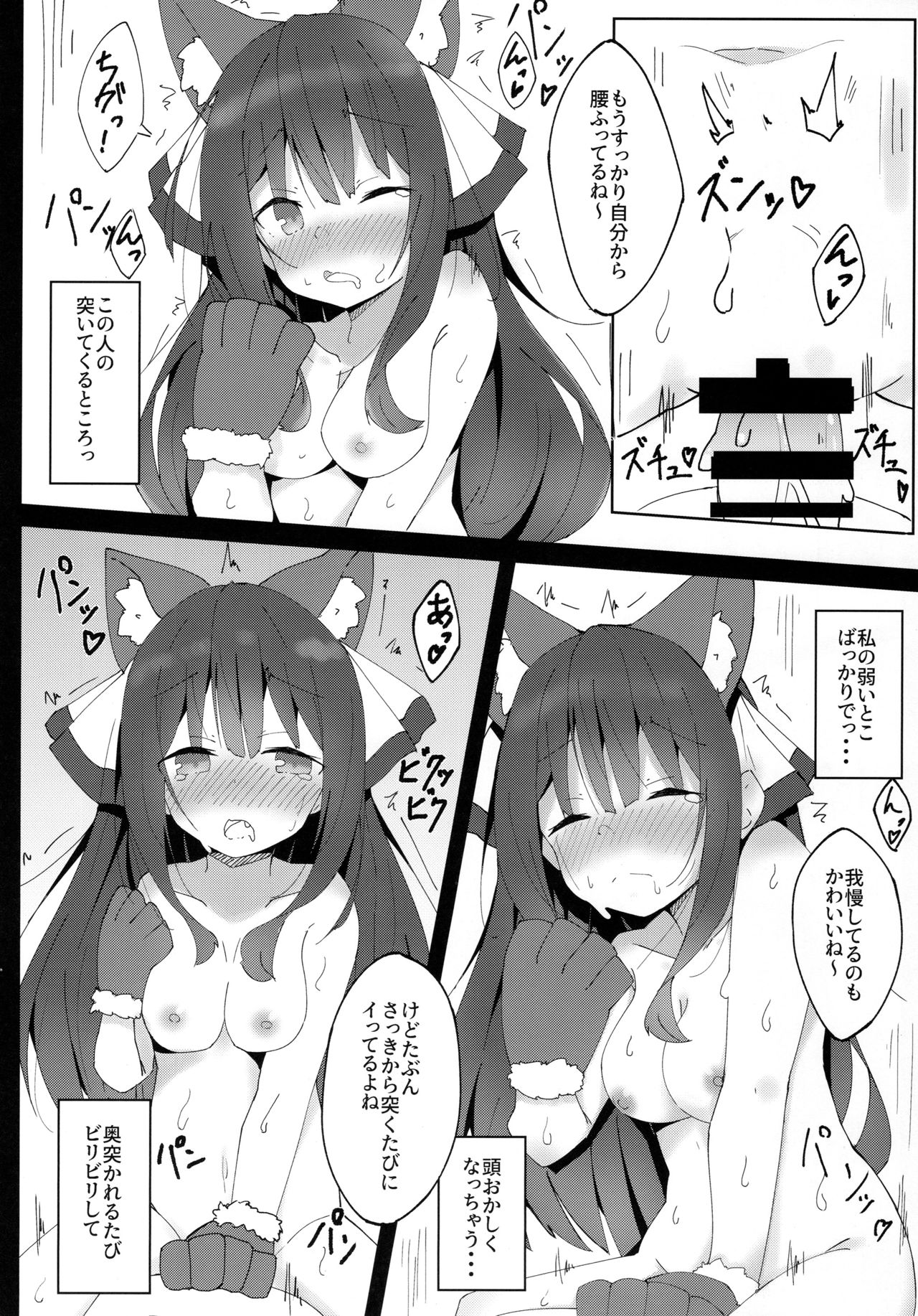 (COMITIA128) [Minayu (Minato Yuu)] Inu no Kimochi no Wakarikata 画像番号 17