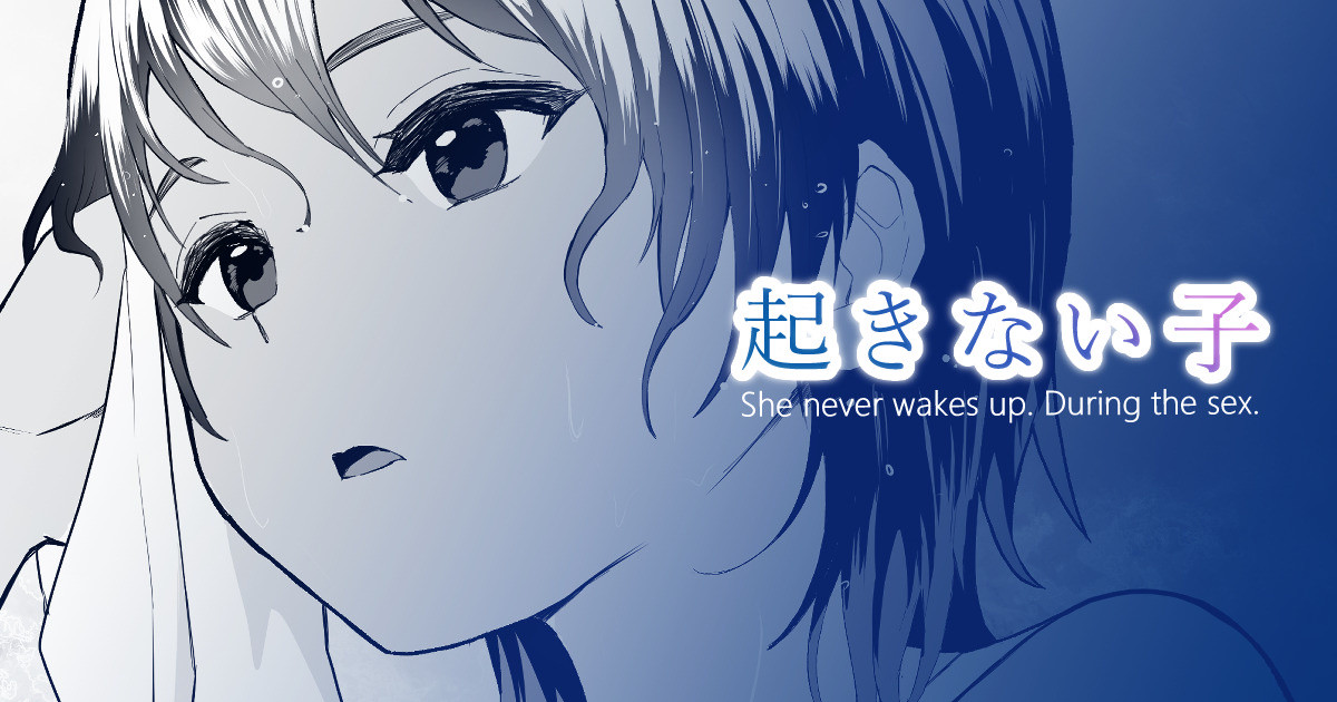 [十色がをん] 起きない子【水泳部】 / OKINAIKO[swimmer] [日本語、英語] image number 1