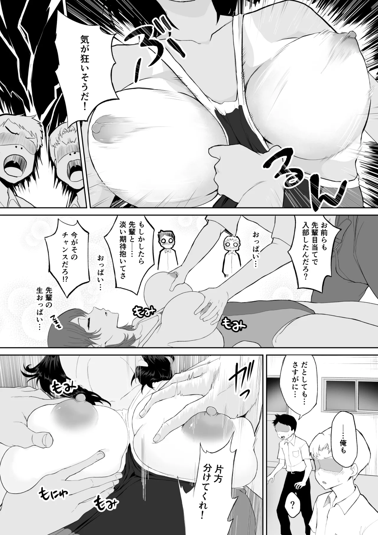 [十色がをん] 起きない子【水泳部】 / OKINAIKO[swimmer] [日本語、英語] image number 4