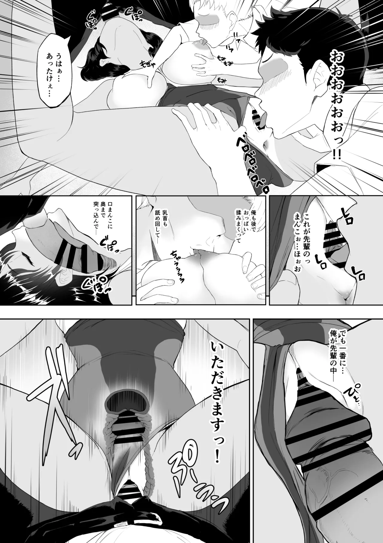 [十色がをん] 起きない子【水泳部】 / OKINAIKO[swimmer] [日本語、英語] image number 6