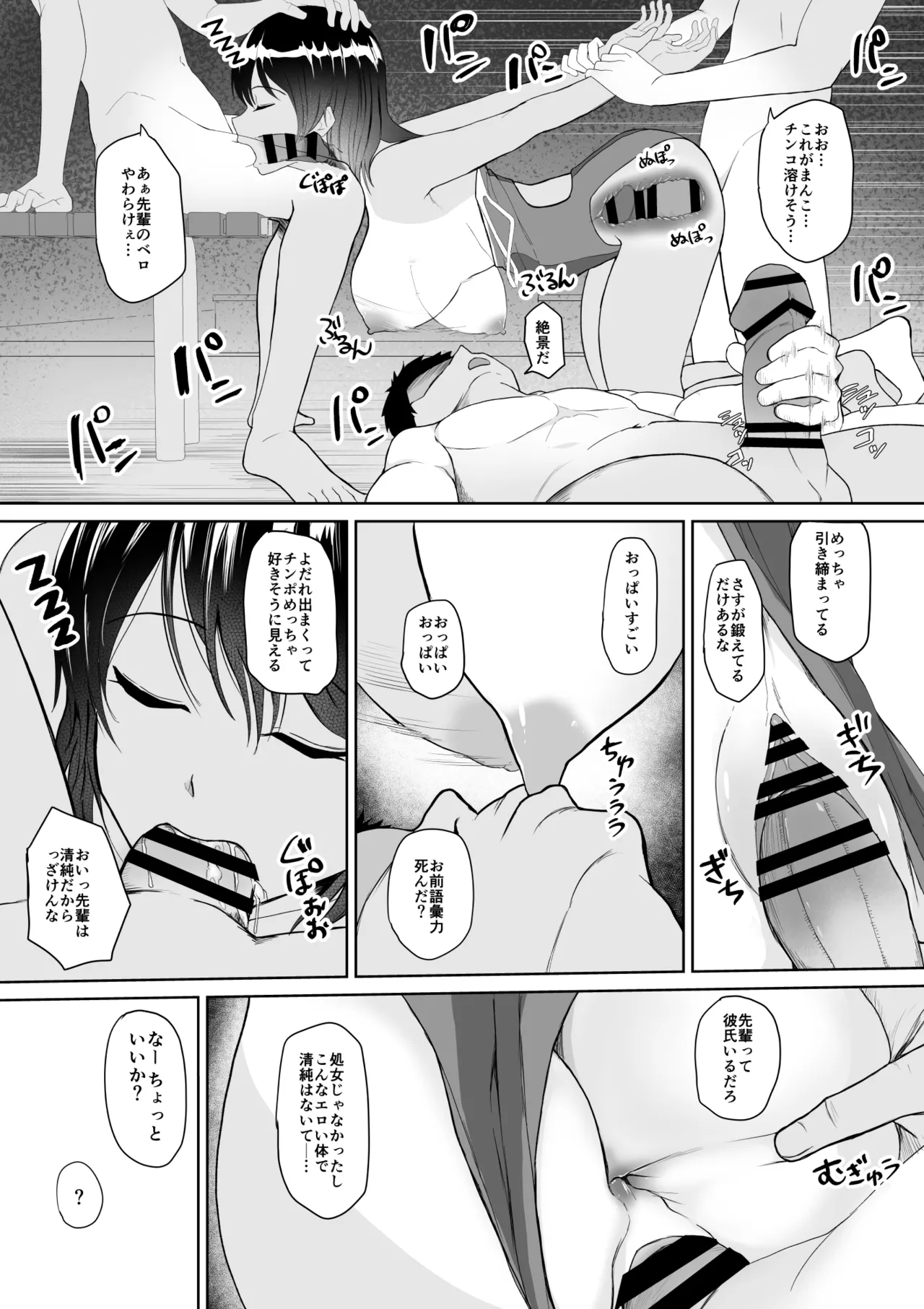 [十色がをん] 起きない子【水泳部】 / OKINAIKO[swimmer] [日本語、英語] image number 11