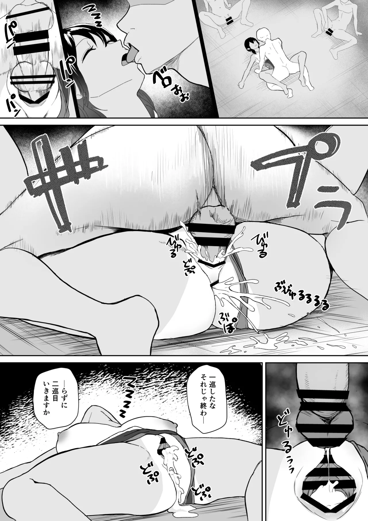 [十色がをん] 起きない子【水泳部】 / OKINAIKO[swimmer] [日本語、英語] image number 14