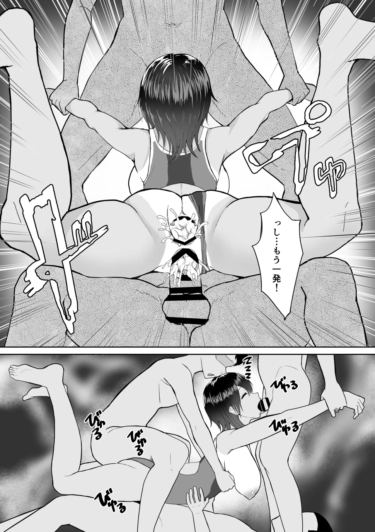 [十色がをん] 起きない子【水泳部】 / OKINAIKO[swimmer] [日本語、英語] image number 17