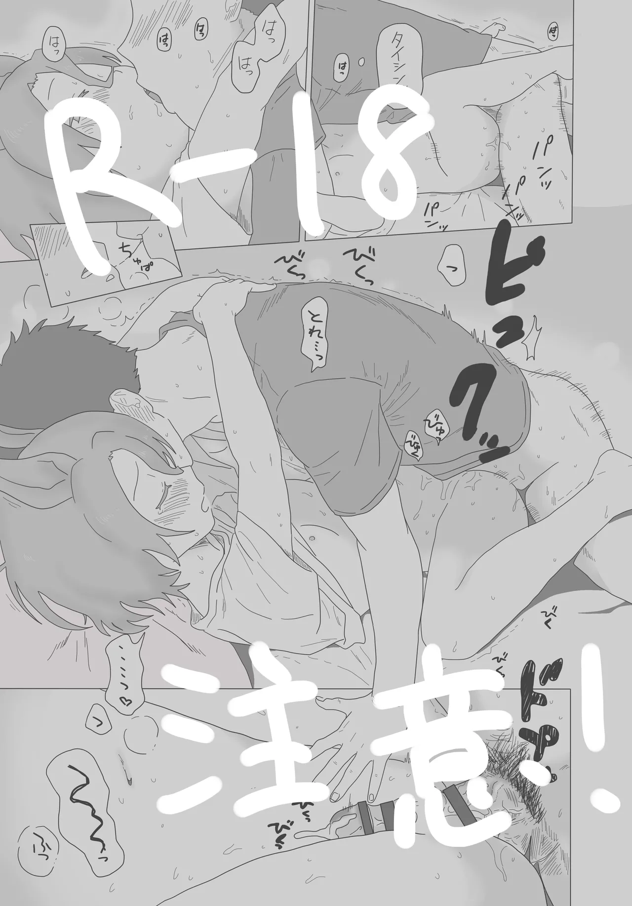 Narita Taishin изображение № 1