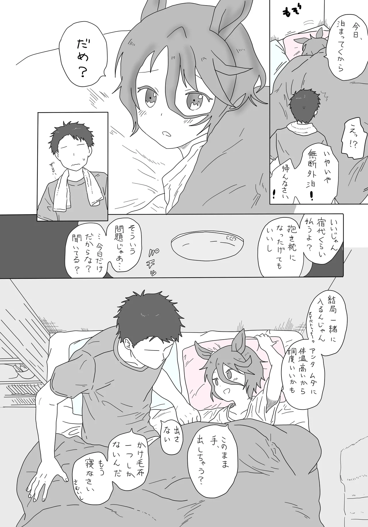 Narita Taishin изображение № 3