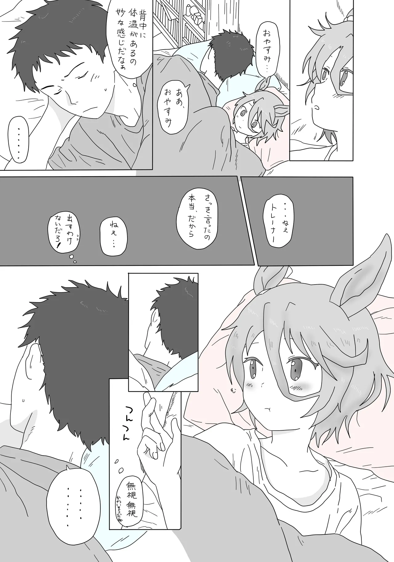 Narita Taishin изображение № 4