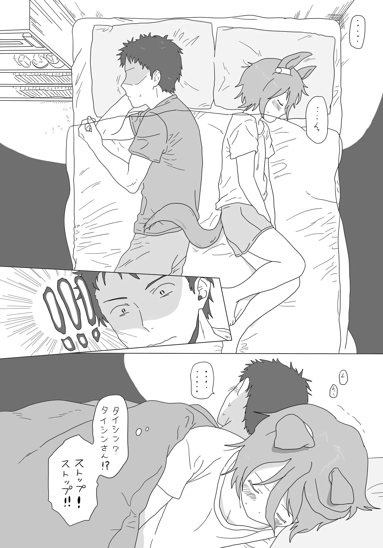 Narita Taishin изображение № 5