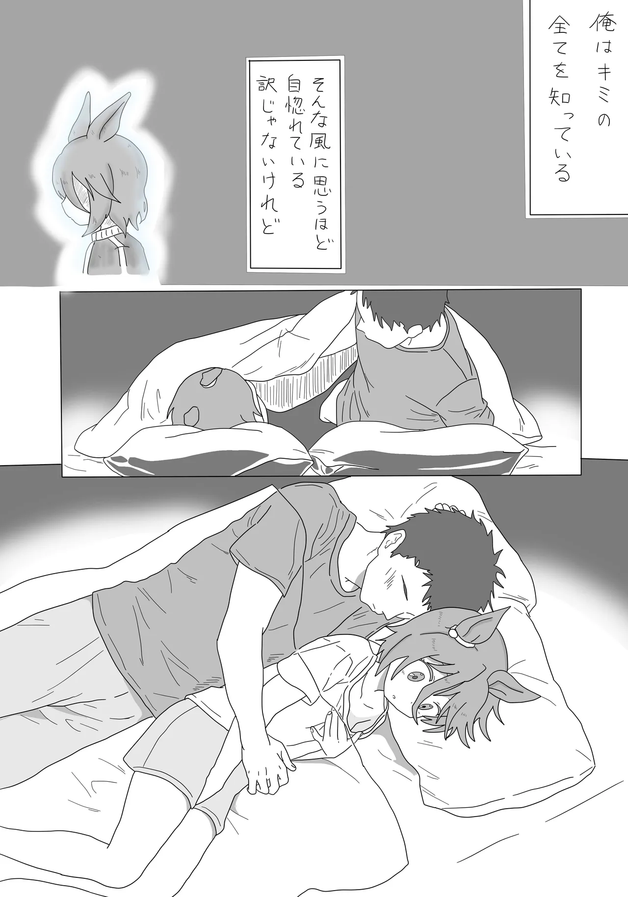 Narita Taishin изображение № 7