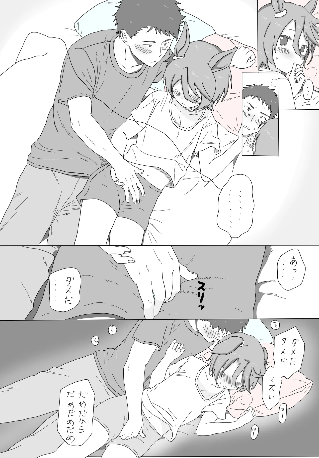 Narita Taishin изображение № 11