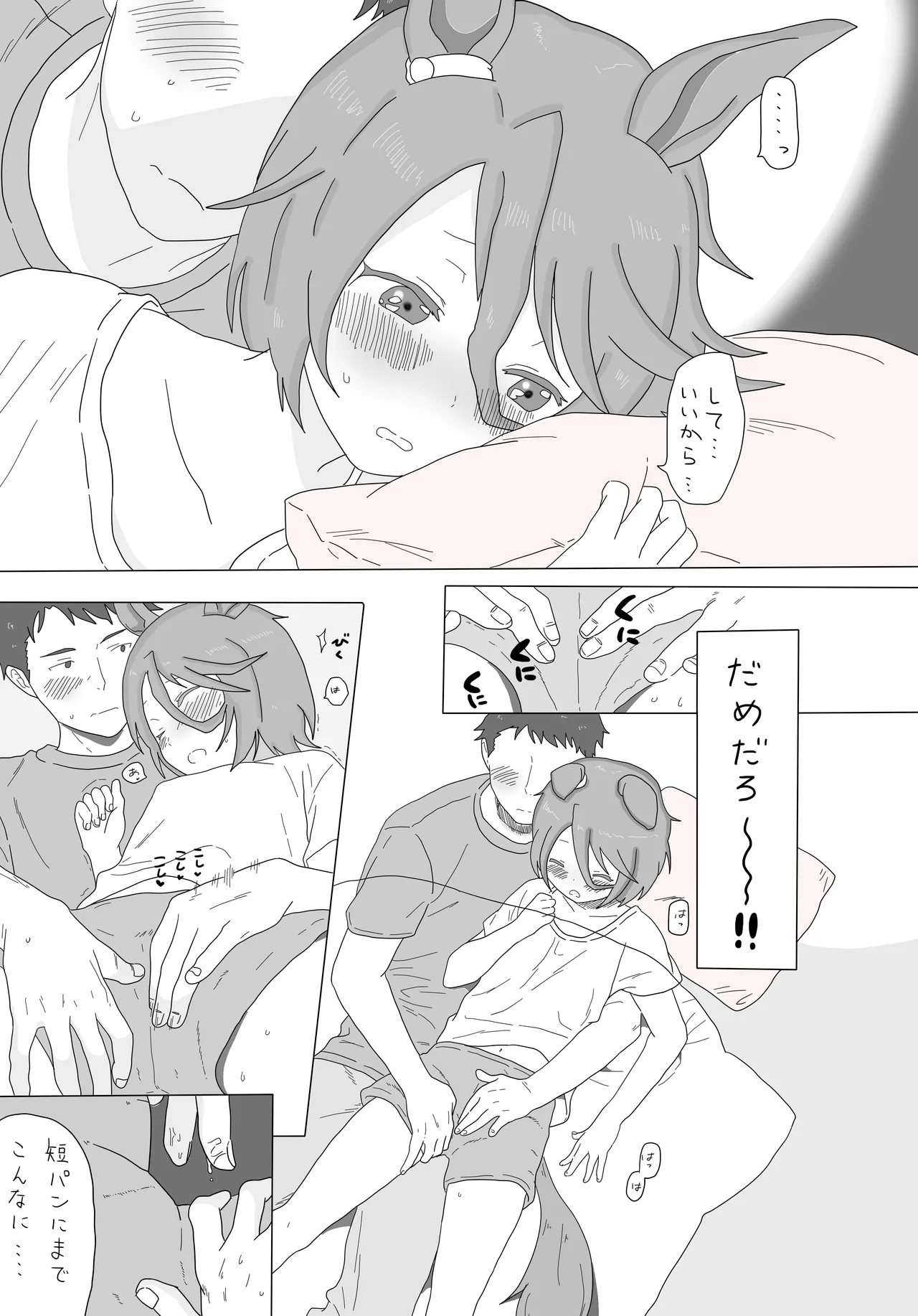 Narita Taishin изображение № 12