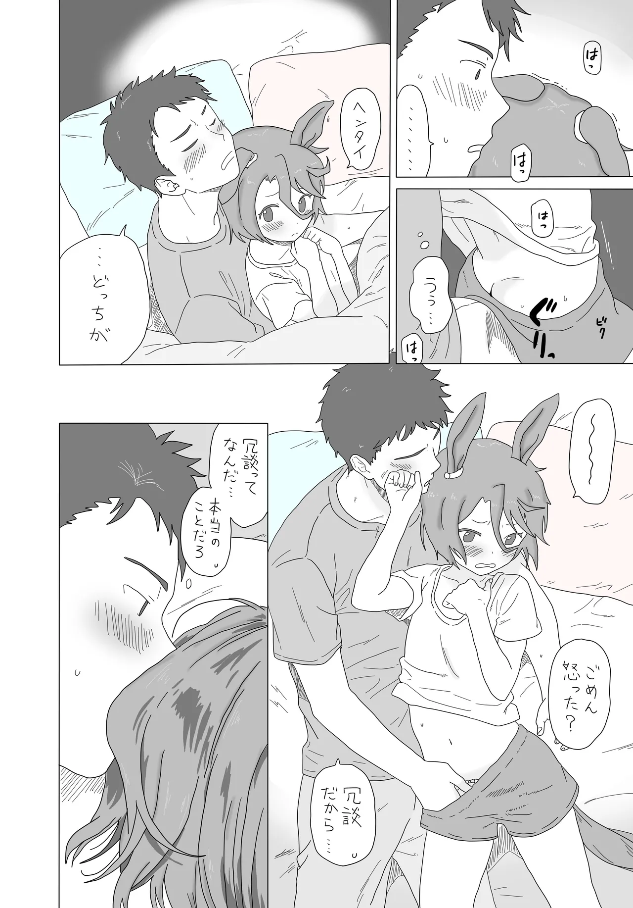 Narita Taishin изображение № 13