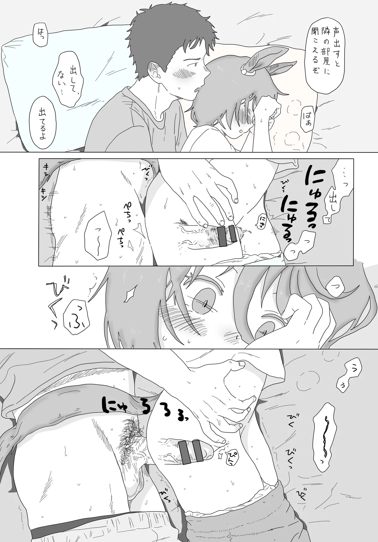 Narita Taishin изображение № 15