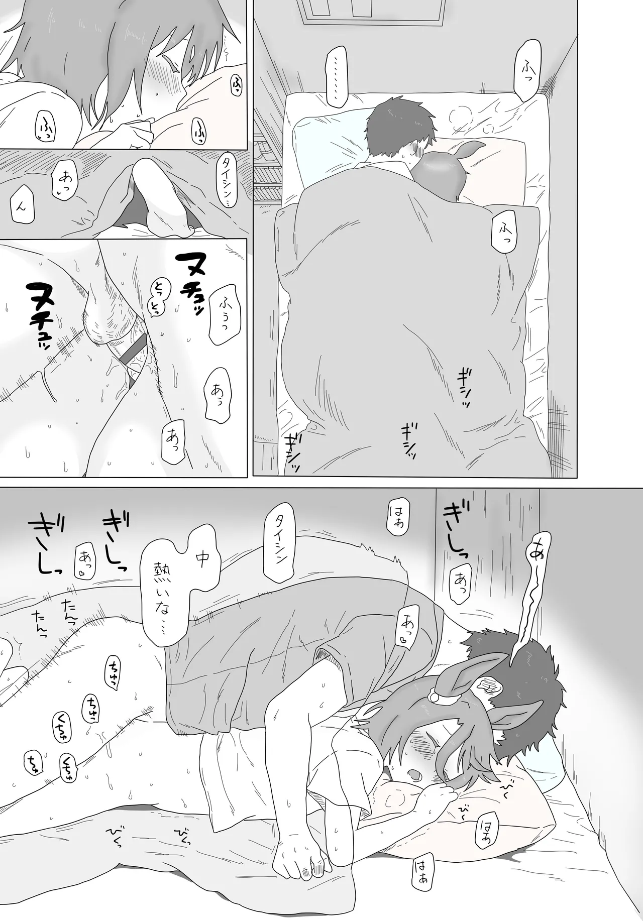 Narita Taishin изображение № 20