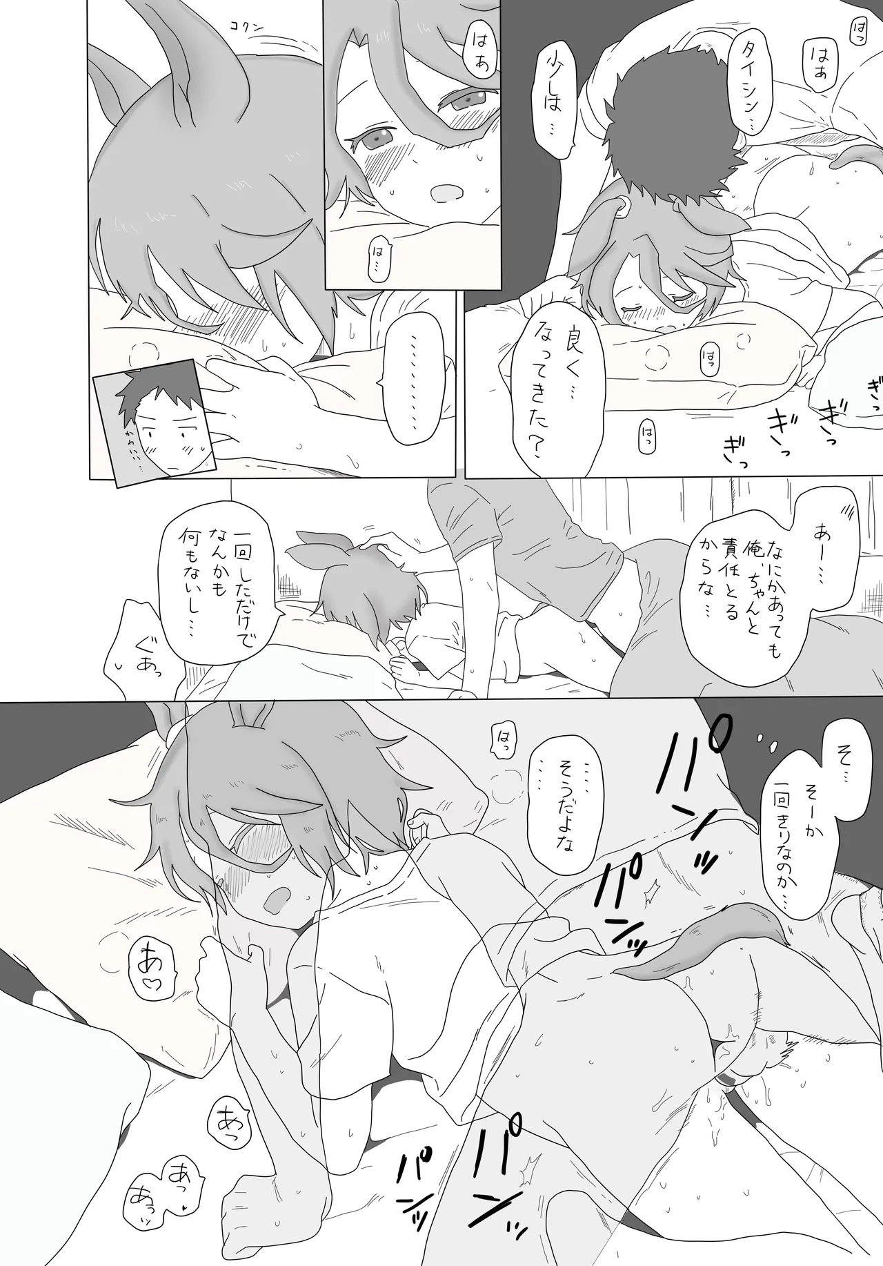 Narita Taishin изображение № 21