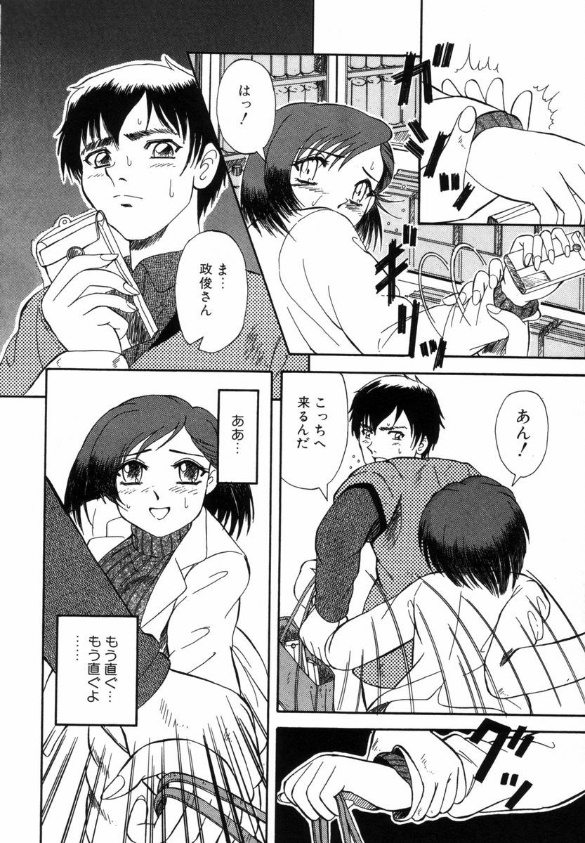 [ありまきよしお] うら悲しき日々 (調教の館 SLAVE ROOM Vol.3) Bildnummer 4