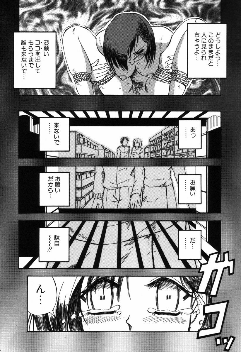 [ありまきよしお] うら悲しき日々 (調教の館 SLAVE ROOM Vol.3) Bildnummer 11