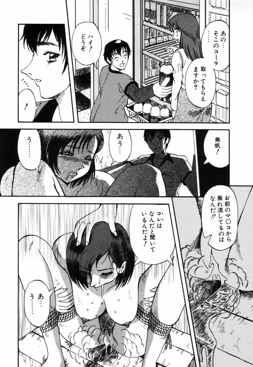 [ありまきよしお] うら悲しき日々 (調教の館 SLAVE ROOM Vol.3) Bildnummer 12