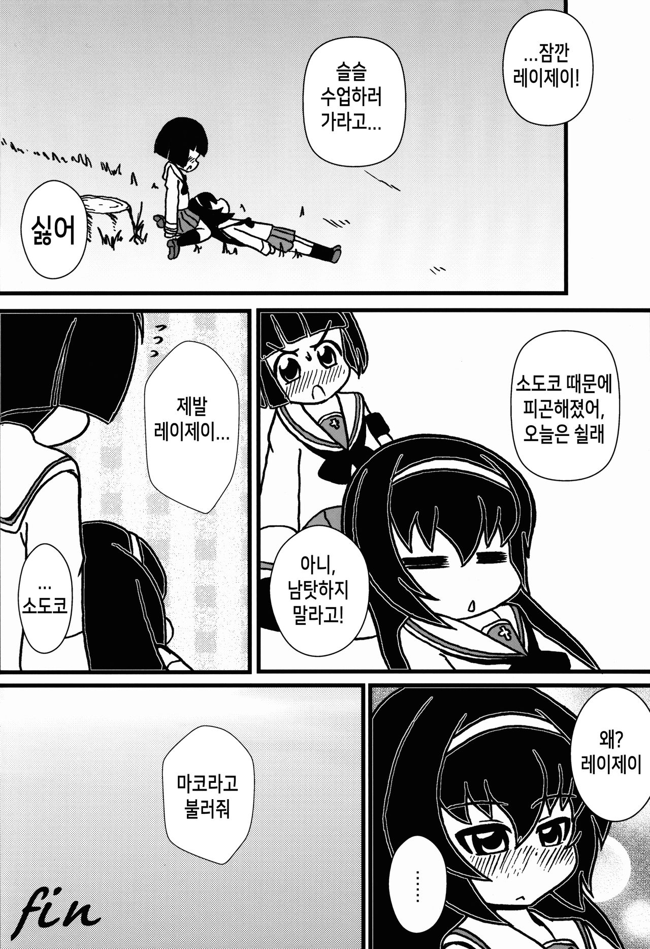 (Puniket 27) [Tokyo Tsunamushi Land (Tsunamushi)] SoDoTiDoRe Mako | 소도시도레마코 (Girls und Panzer) [Korean] [TeamHT] 画像番号 18