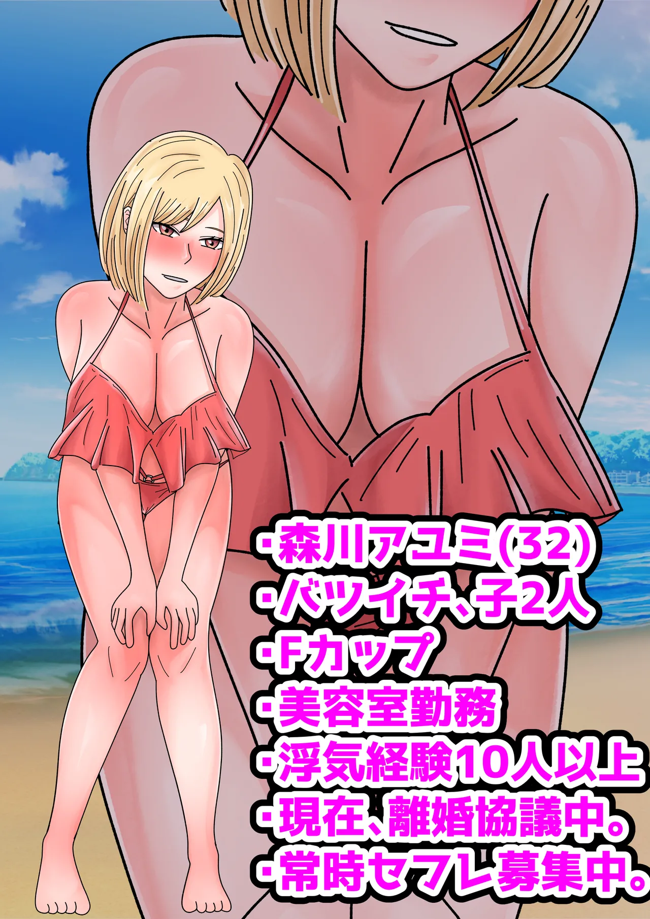 [Tiga.] Umi de Chara Otoko ni Dakareta Hitozuma-tachi 图片编号 3