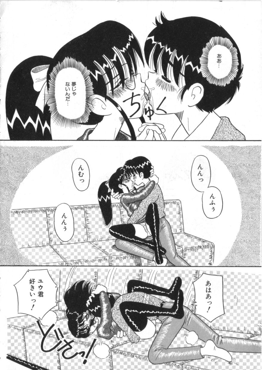 [ぽいんとたかし] いつも姉弟で (Sコレクション VOL.1) image number 4