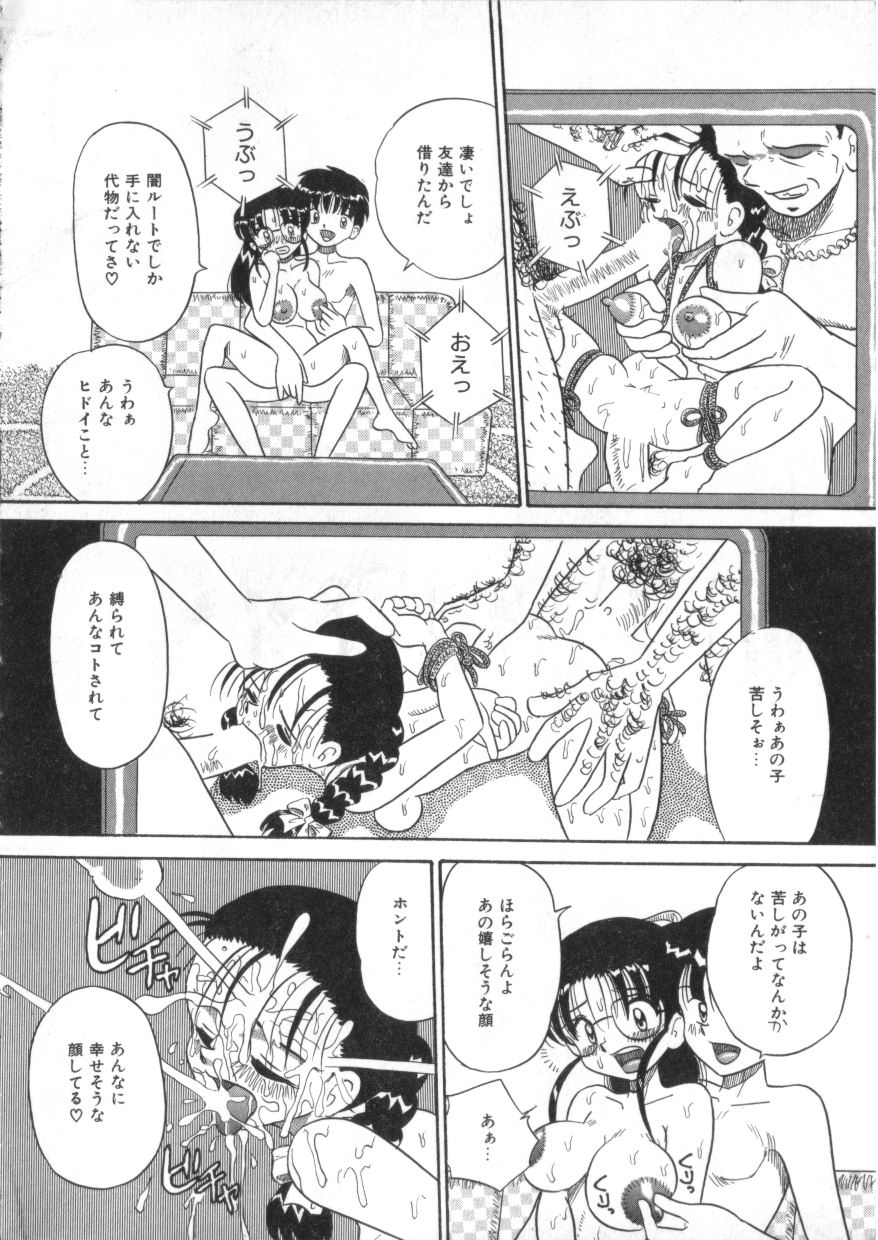 [ぽいんとたかし] いつも姉弟で (Sコレクション VOL.1) image number 8