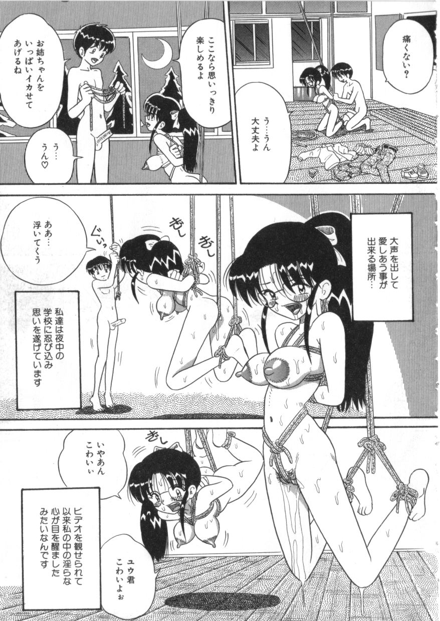 [ぽいんとたかし] いつも姉弟で (Sコレクション VOL.1) image number 9