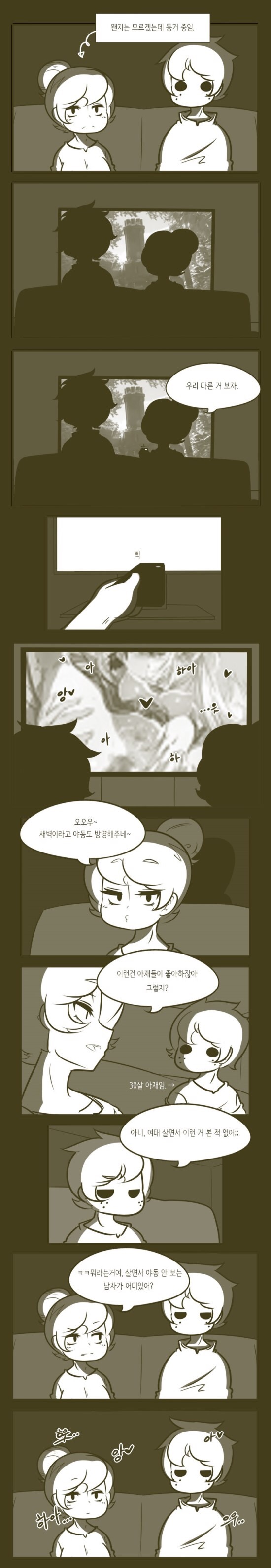 [데밋] 가르쳐줄께 아저씨 이미지 번호 2