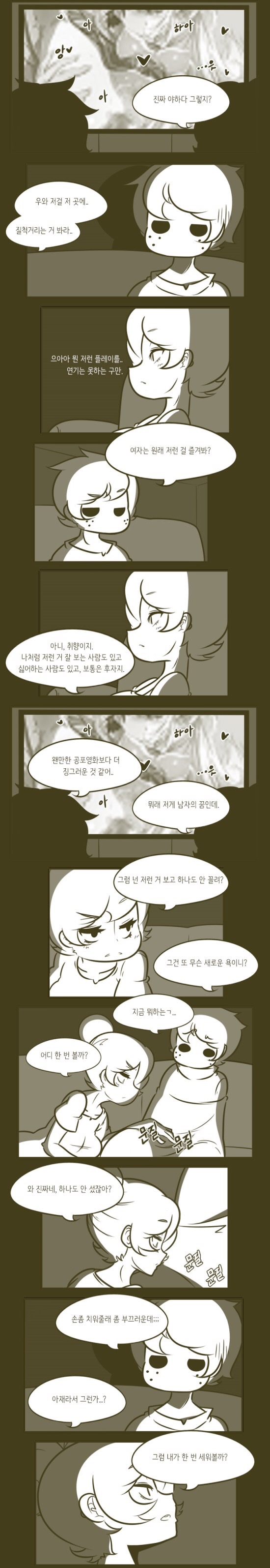 [데밋] 가르쳐줄께 아저씨 이미지 번호 3