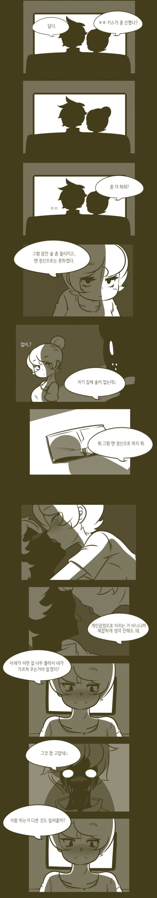 [데밋] 가르쳐줄께 아저씨 이미지 번호 6