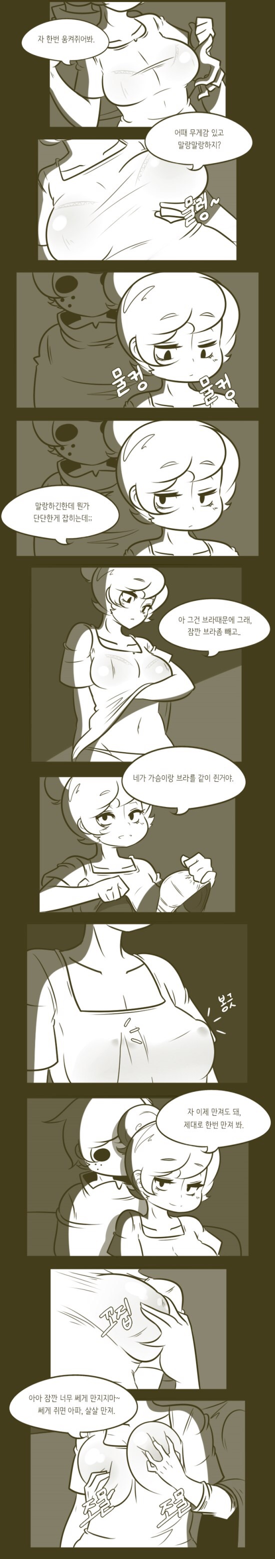 [데밋] 가르쳐줄께 아저씨 이미지 번호 7