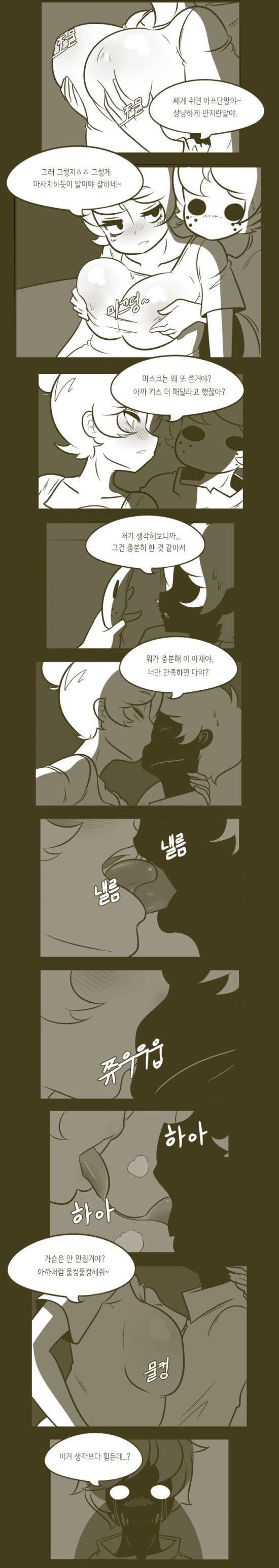 [데밋] 가르쳐줄께 아저씨 이미지 번호 8