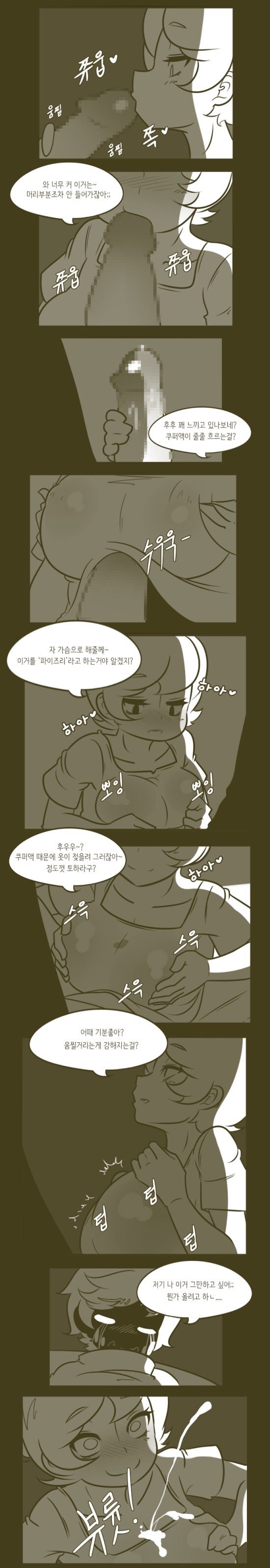 [데밋] 가르쳐줄께 아저씨 이미지 번호 10