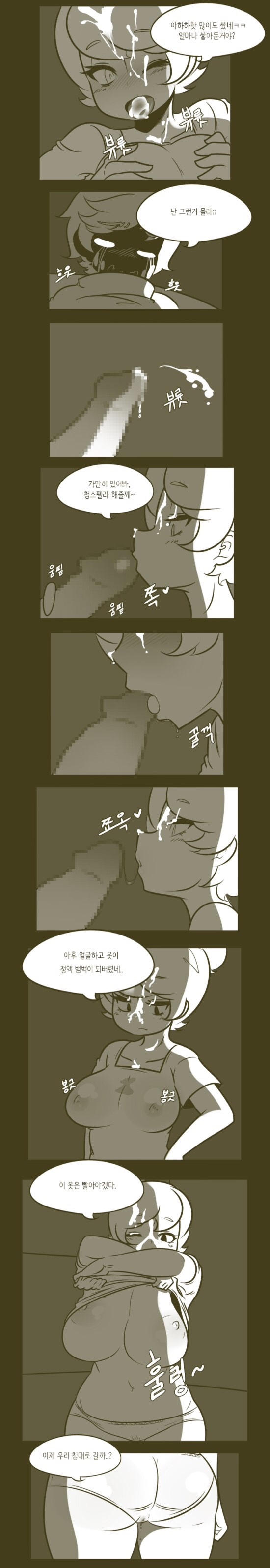 [데밋] 가르쳐줄께 아저씨 이미지 번호 11