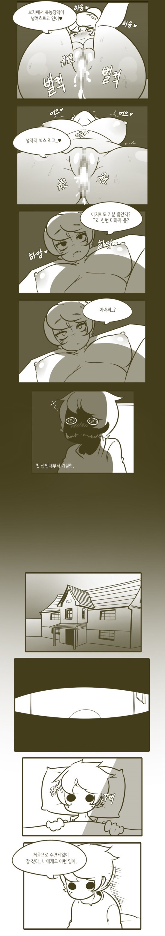 [데밋] 가르쳐줄께 아저씨 이미지 번호 15