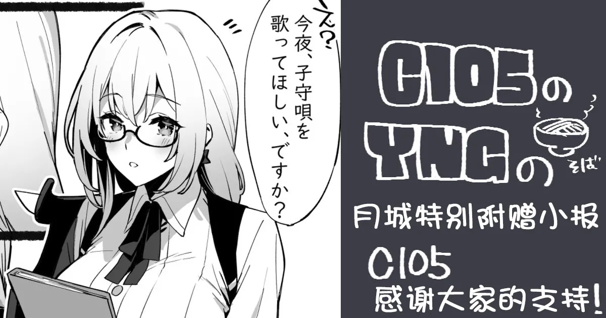 [92m] Ellen Joe & Yanagi Tsukishiro (Zenless Zone Zero) | 艾莲·乔 & 月城柳 (绝区零) [Chinese] [日落潮来个人汉化] 图片编号 8