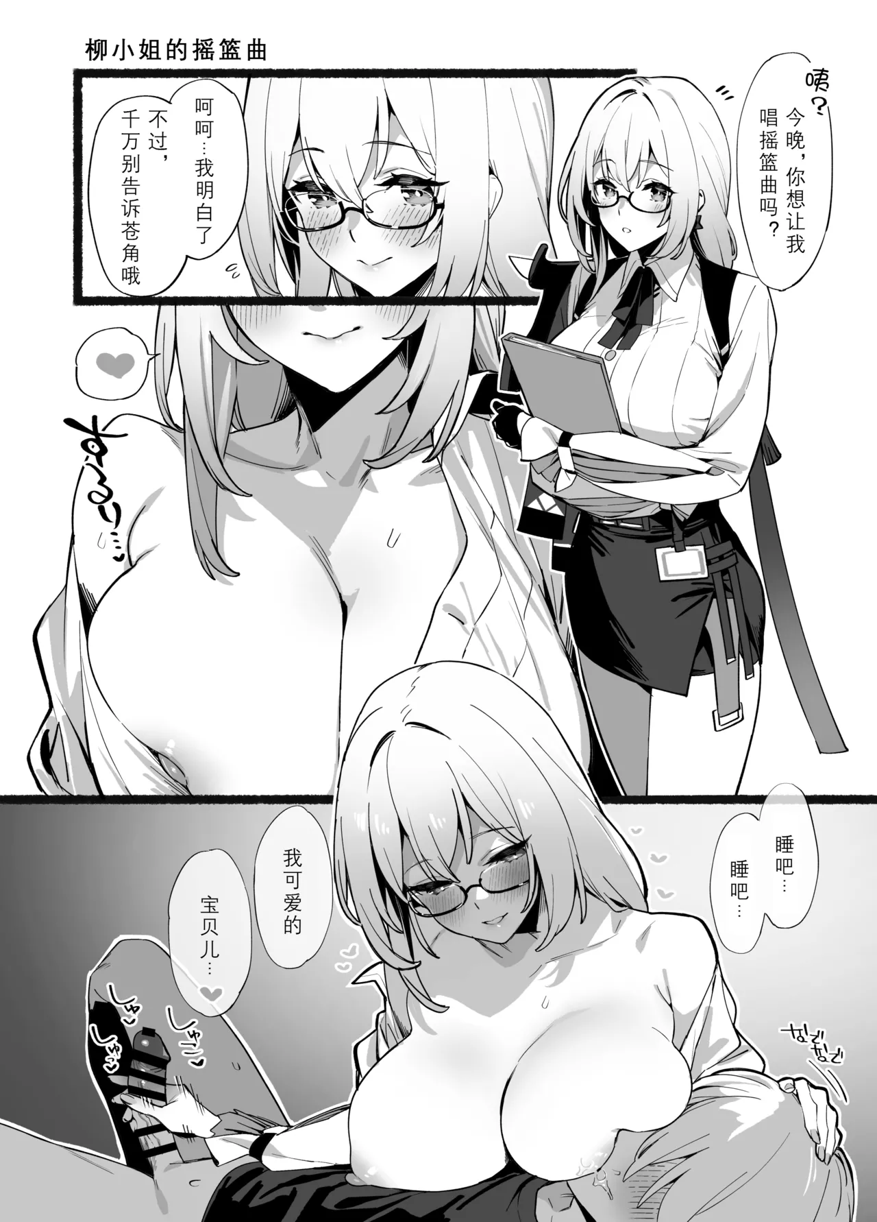 [92m] Ellen Joe & Yanagi Tsukishiro (Zenless Zone Zero) | 艾莲·乔 & 月城柳 (绝区零) [Chinese] [日落潮来个人汉化] 图片编号 9