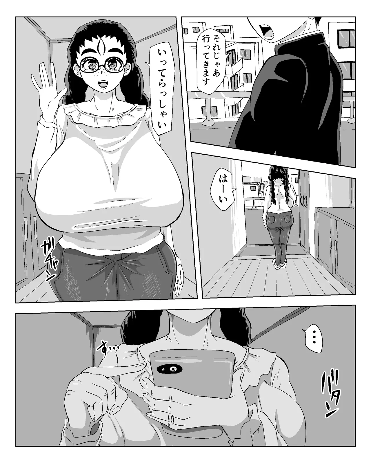 爆乳地味○妻 続き込み première image