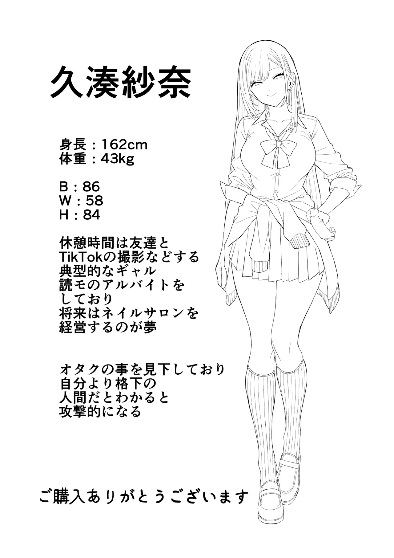 [Ryou] Ijimekko Gal o Saimin Appli de Fukushuu suru Hanashi image number 29