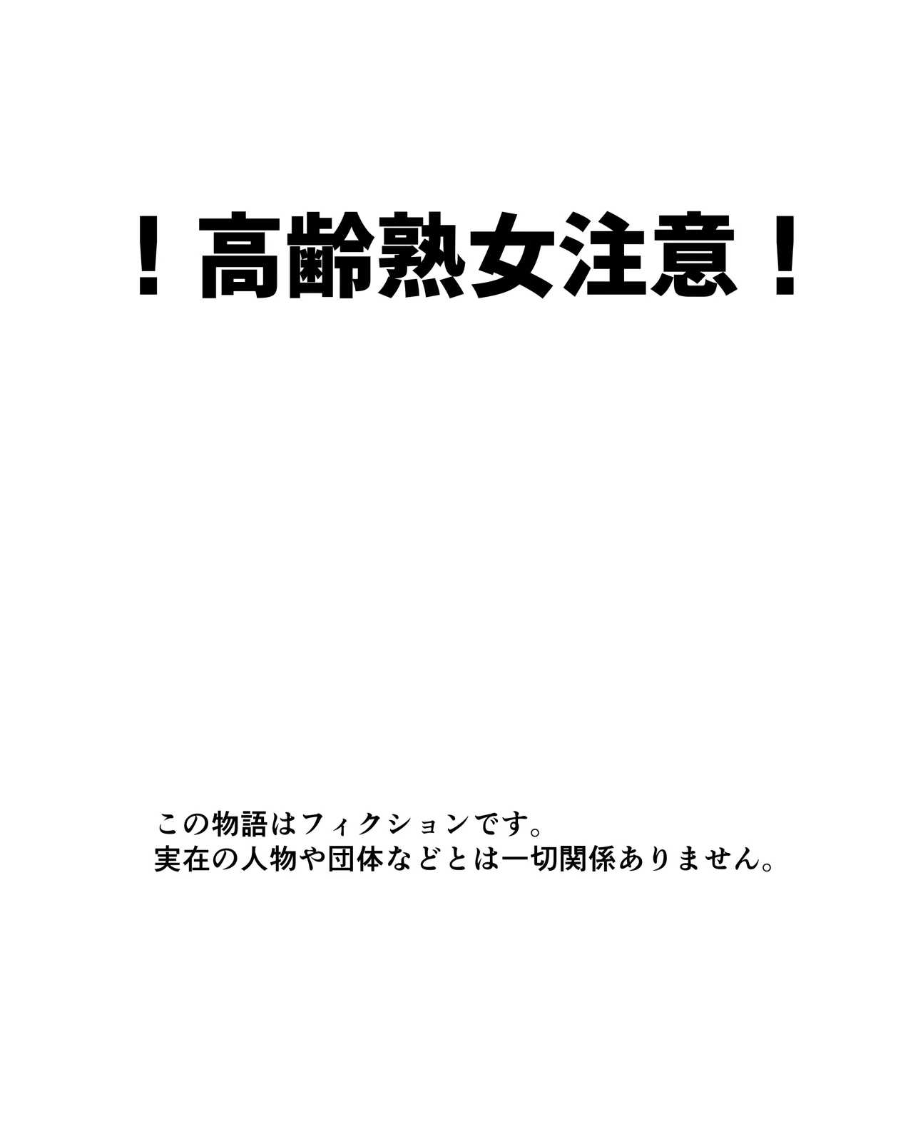 ２人のばばあ image number 1